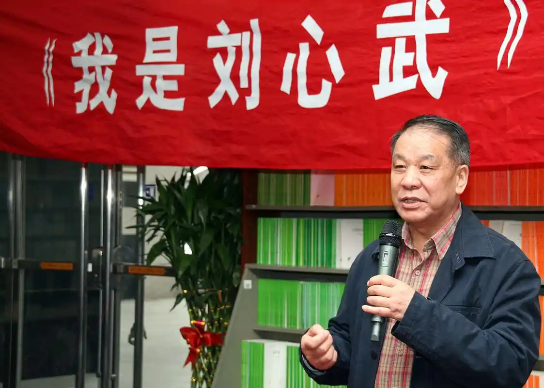 <p>刘心武参加活动</p>