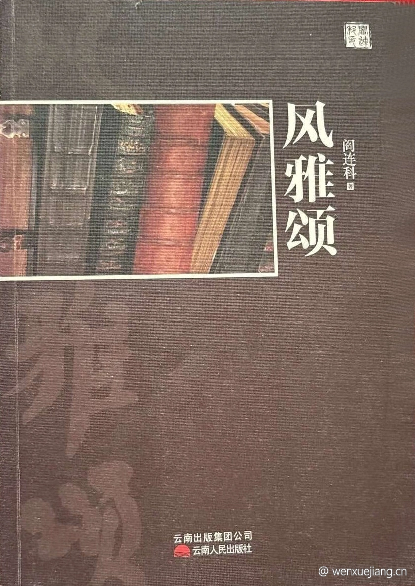 风雅颂