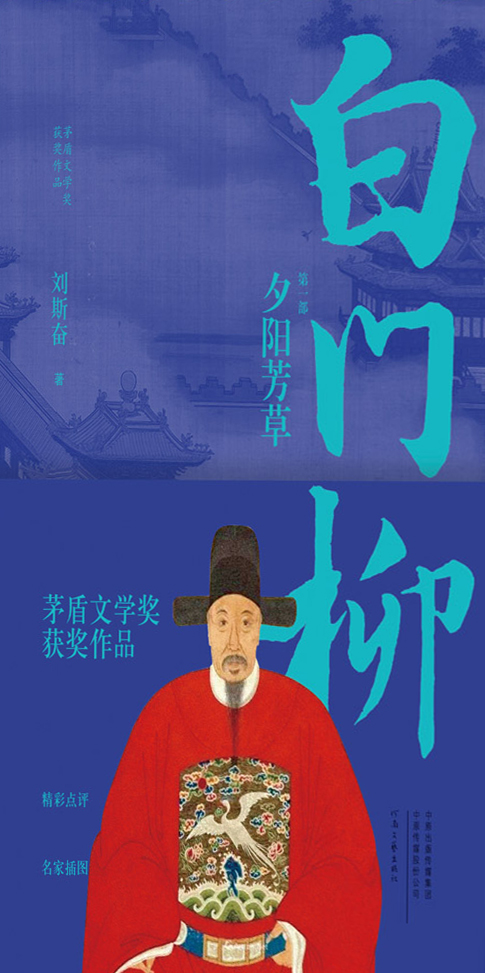 白门柳
