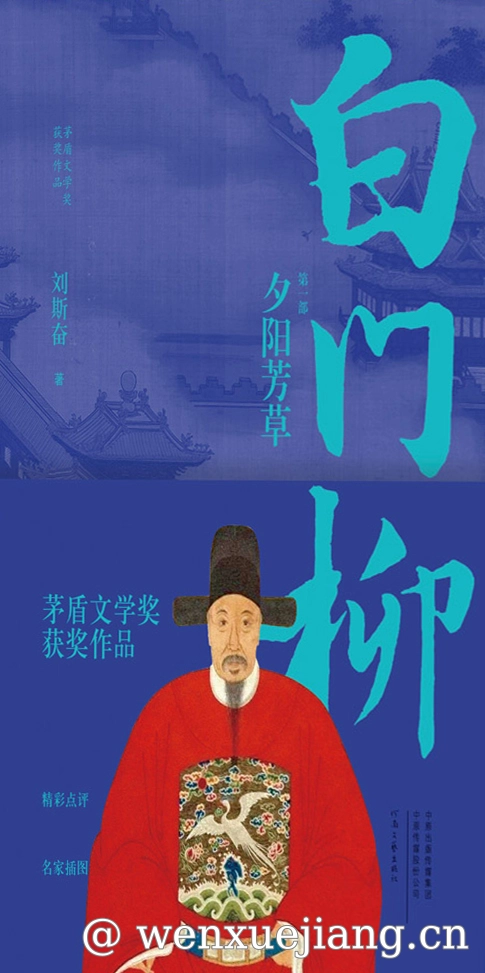 白门柳