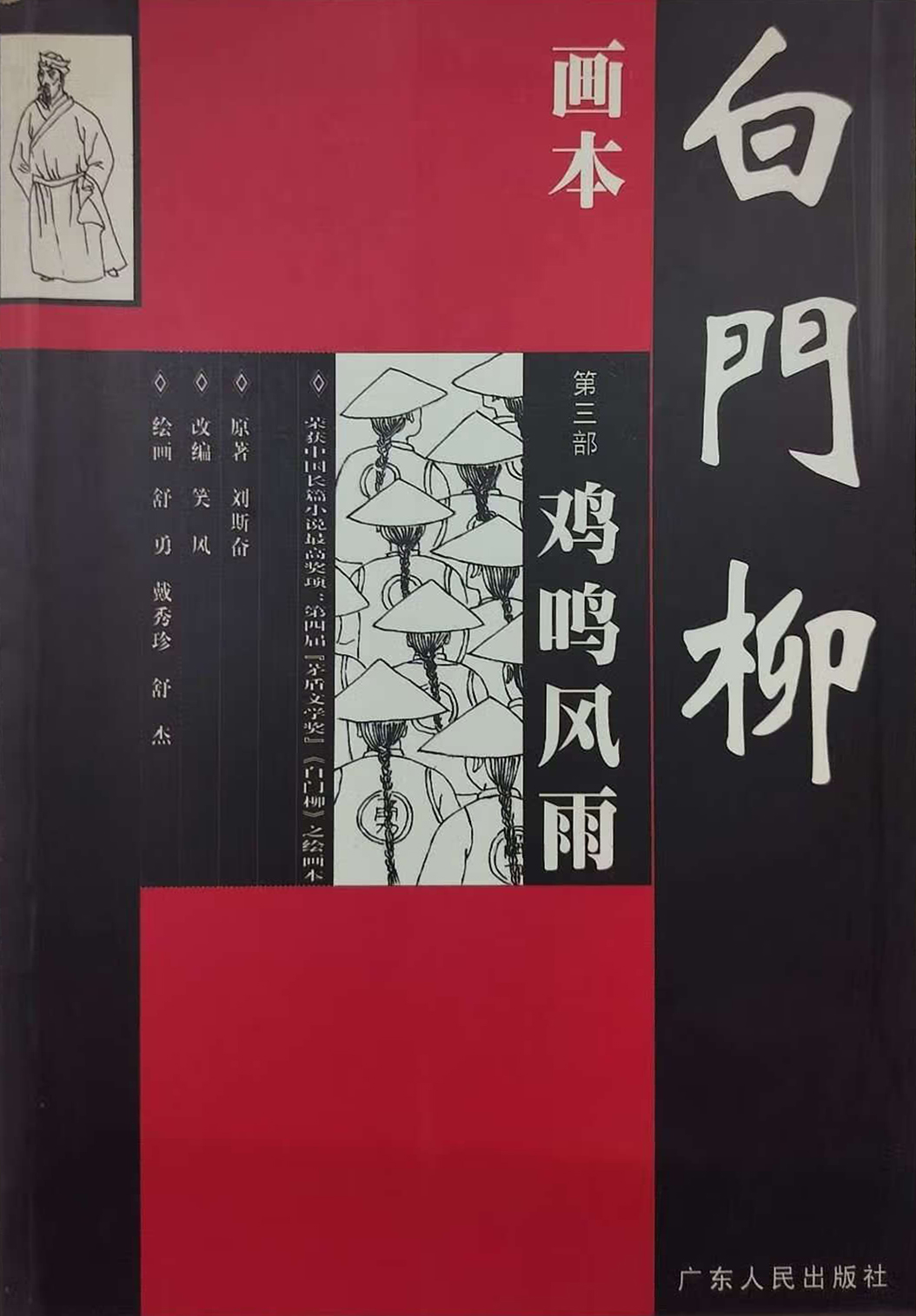 <p>经典版本</p>