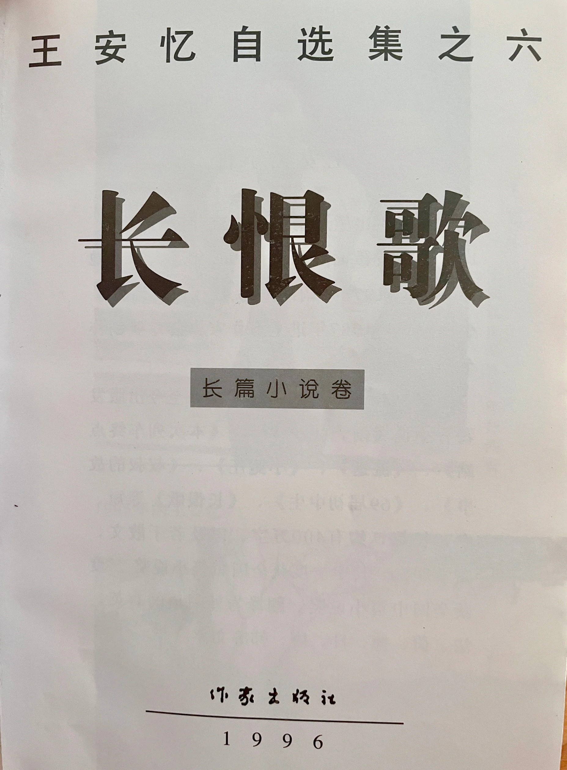 <p>1996年版本</p>