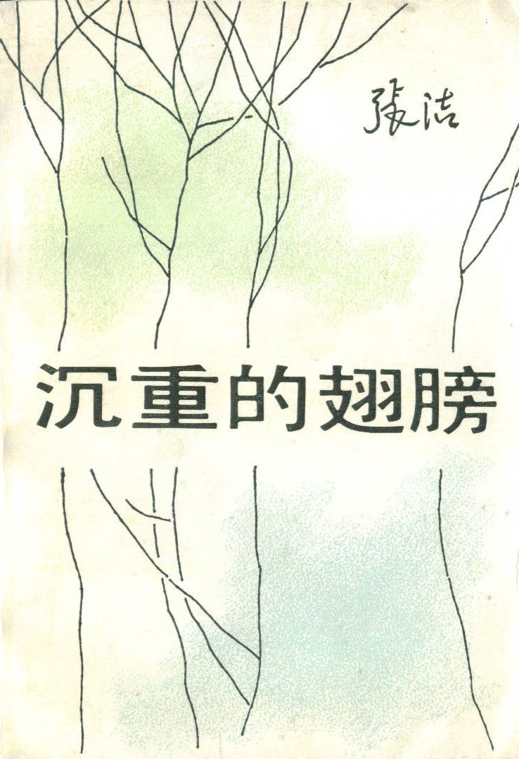 人民文学出版社