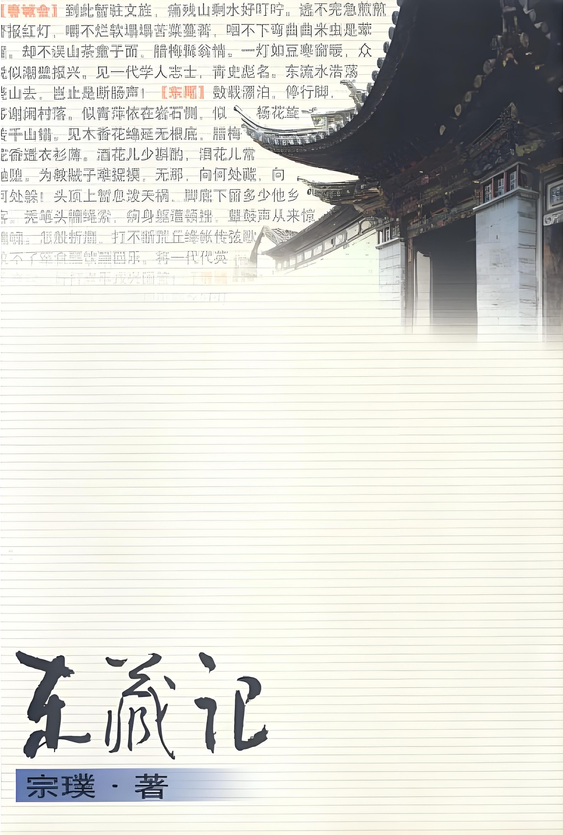 <p>云南人民出版社版本</p>