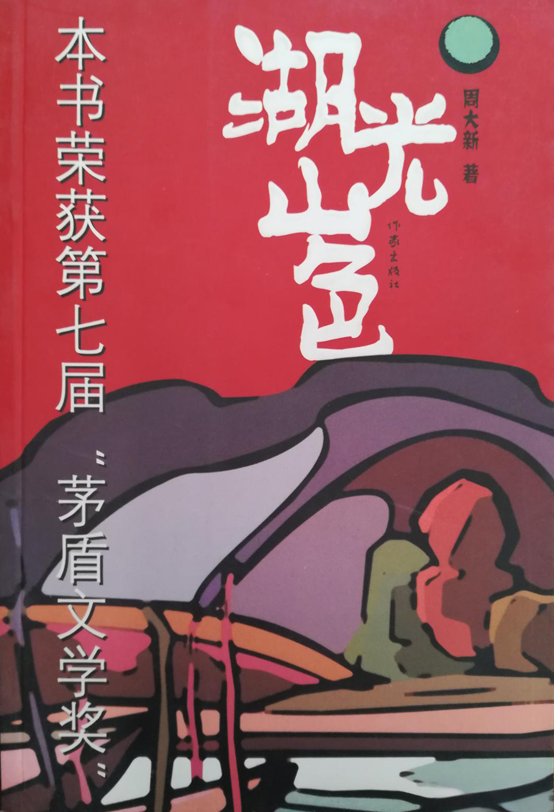 <p>经典版本</p>