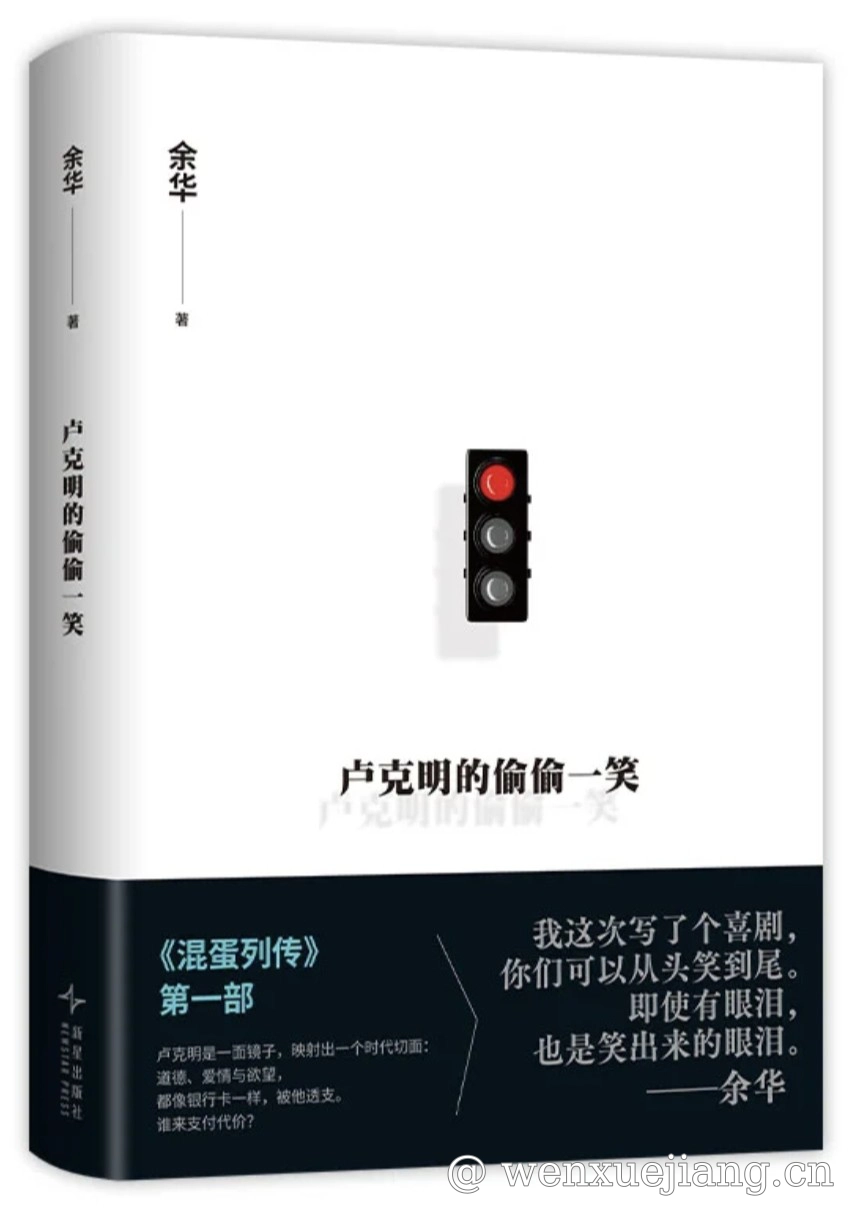 卢克明的偷偷一笑