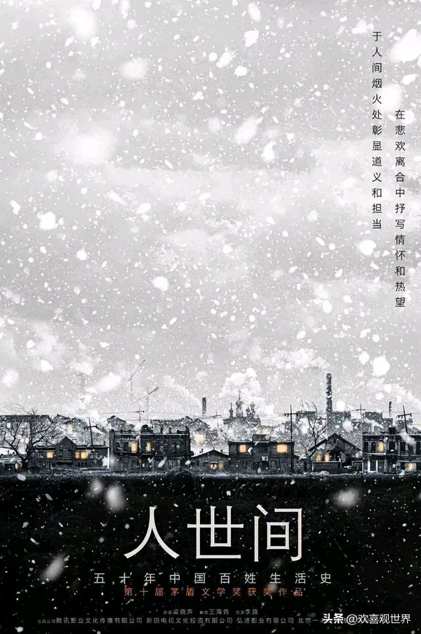 <p>电视剧版宣传照片</p>