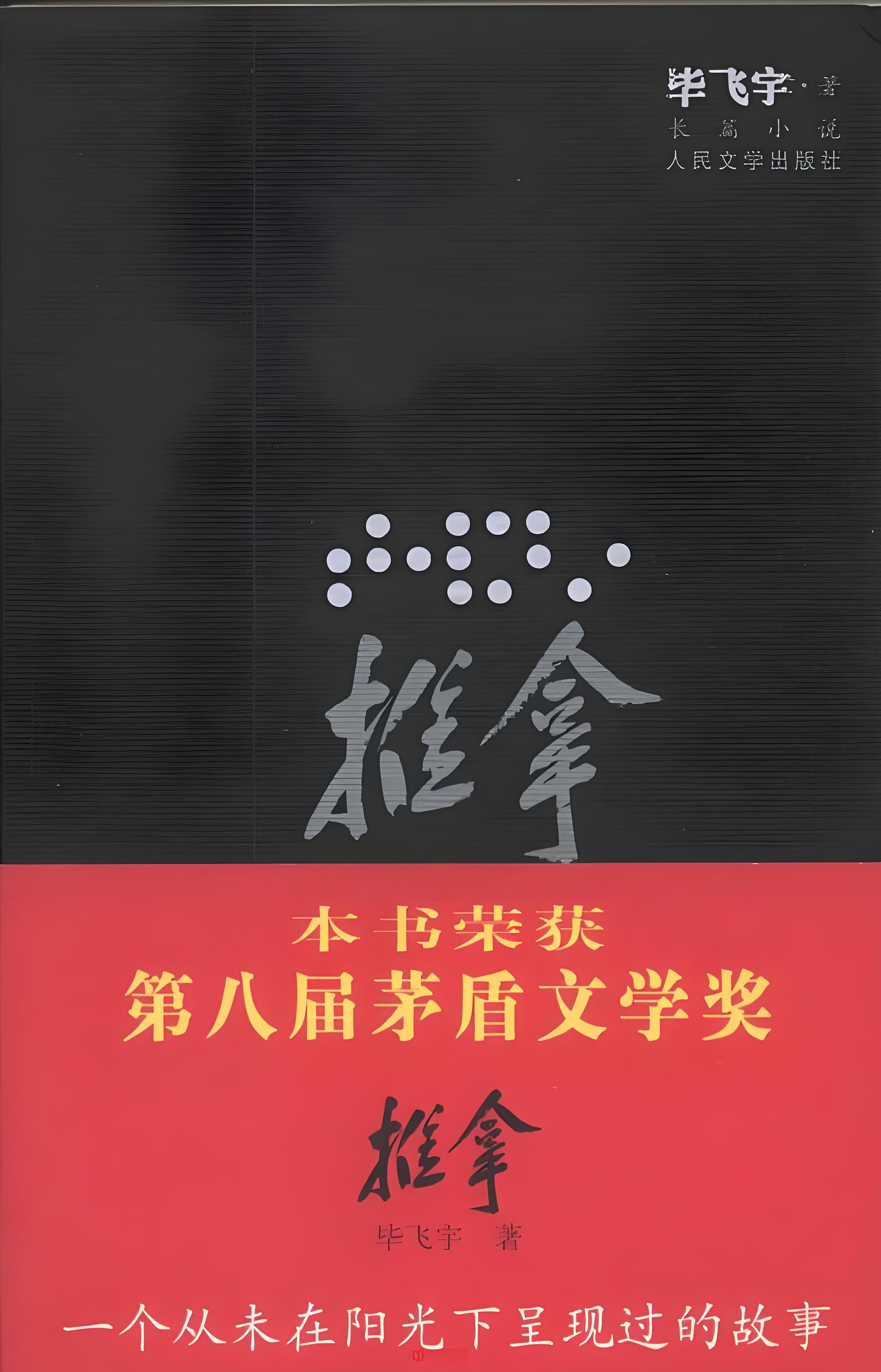 推拿