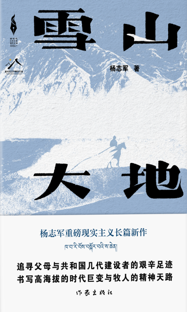 <p>作家出版社出版版本</p>