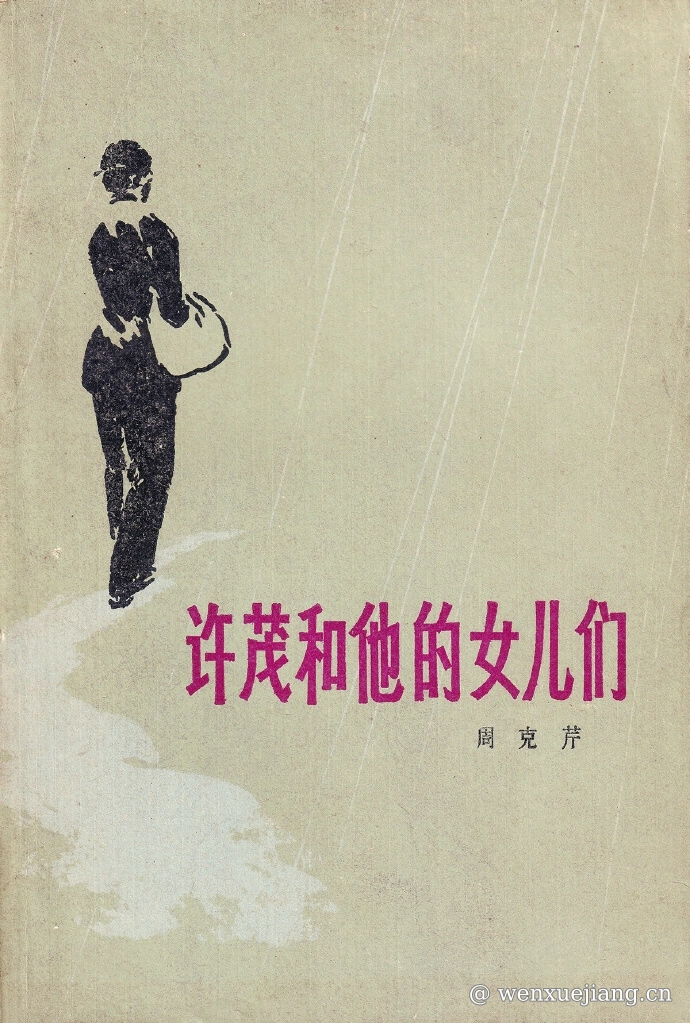 <p>作品经典版本，非常有年代的版本。</p>