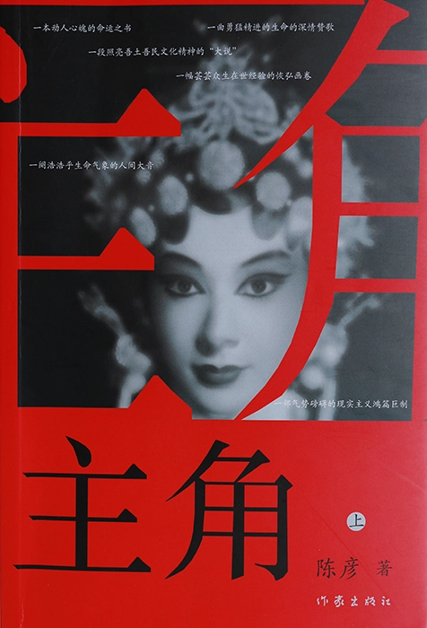 主角