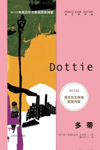 多蒂