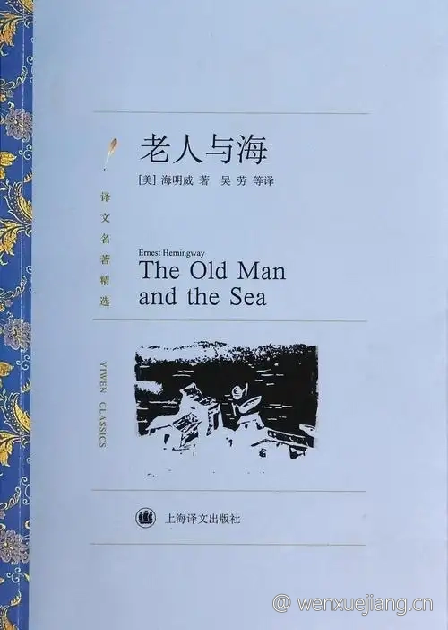 老人与海