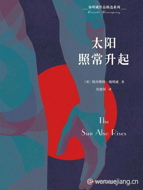 太阳照常升起