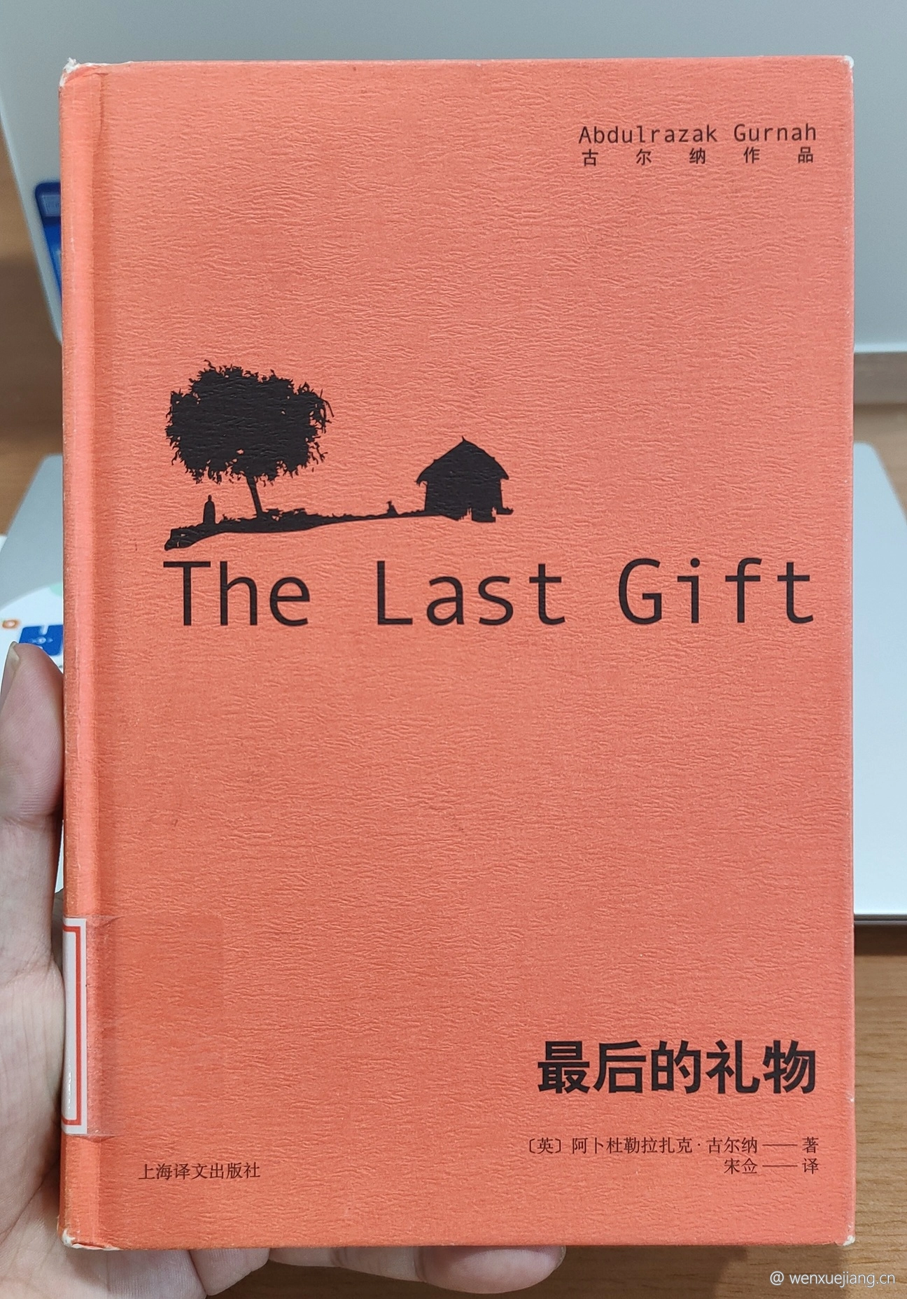 最后的礼物